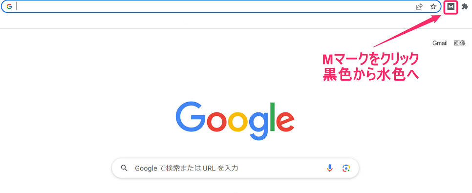 Googleの検索画面 Mマーク