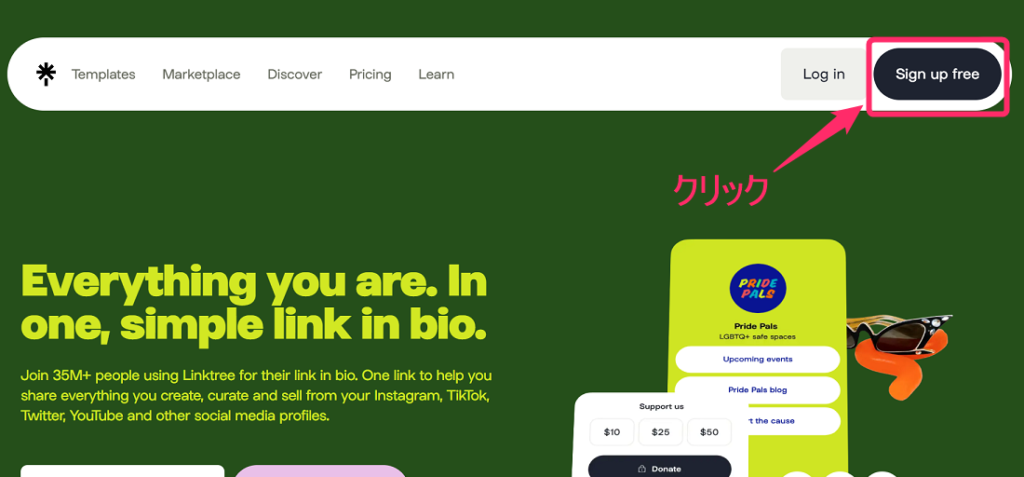 リンクツリー公式サイト