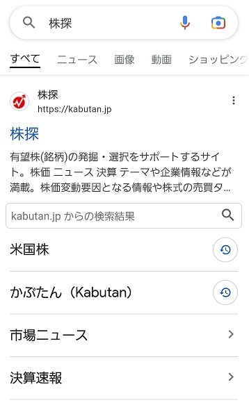 Google検索 株探