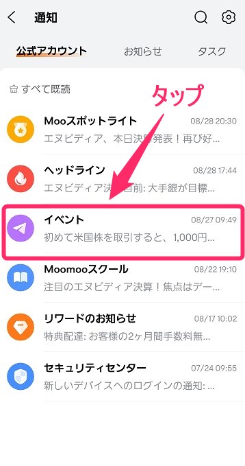 moomoo イベント