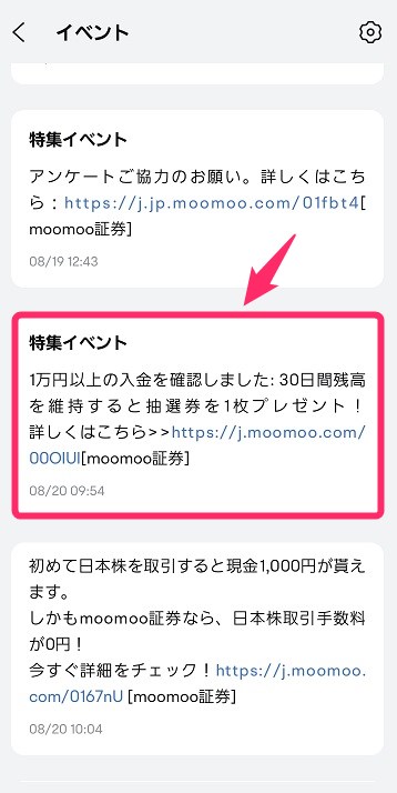 moomoo 入金コメント